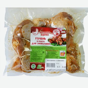 Голень цыпленка-бройлера в пакете для запекания, охлажденная, вес
