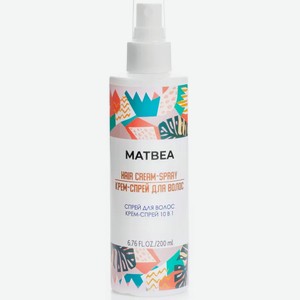 Спрей для волос MATBEA Cosmetics Крем-спрей 10 в 1 200 мл.
