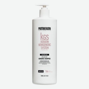 Шампунь-бондинг для блондированных волос KGS Keratin Newgeneric System Brilliant Shine Bonding Shampoo: Шампунь 950мл