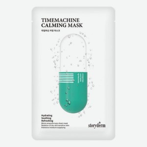 Успокаивающая тканевая маска для лица Timemachine Calming Mask 25мл: Маска 1шт