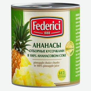 Ананасы отборные FEDERICI Кусочками в ананасовом соке 435мл