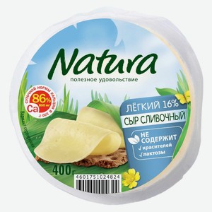 БЗМЖ Сыр Natura Сливочный Легкий 30% 400г Россия