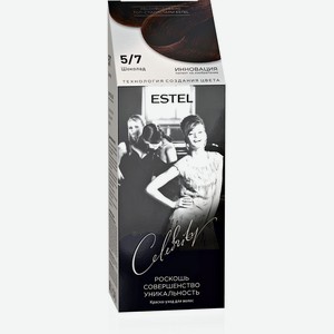 Краска д/волос Estel Celebrity 5.7 шоколад