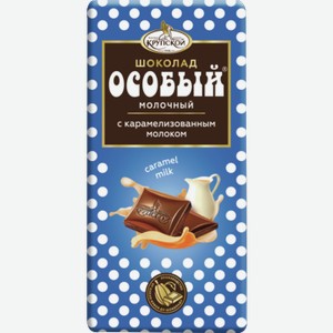 Шоколад КРУПСКОЙ Особый молочный, с особым вкусом, 0.09кг
