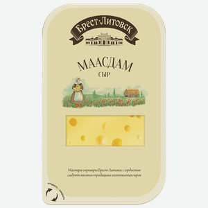 Сыр БРЕСТ-ЛИТОВСК Маасдам, нарезка, 45%, 0.13кг