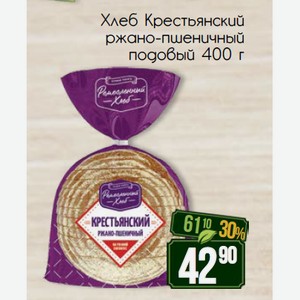 Хлеб Крестьянский ржано-пшеничный подовый 400 г