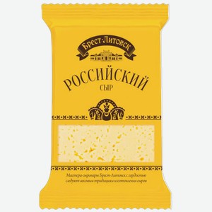 Сыр БРЕСТ-ЛИТОВСК Российский 50%, 200г