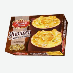 Жюльен РОССИЙСКАЯ КОРОНА, курица-грибы, 250г