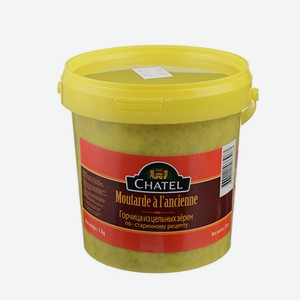 Горчица Chatel Из цельных зерен 1 кг