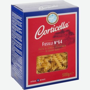 Макароны Corticella Fusilli № 64 Спирали 500 г