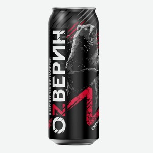 Энергетический напиток Оzверин в темном безалкогольный 0,45 л