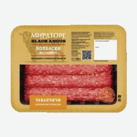 Колбаски   Мираторг   Black Angus Чевапчичи из говядины охлажденные, 300 г