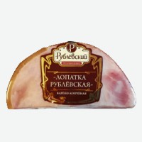 Лопатка   Рублевские колбасы   из свинины варено-копченая, 300 г