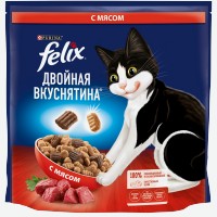 Корм для кошек сухой   Felix   Двойная вкуснятина, с мясом, 1,3 кг