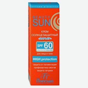 Крем солнцезащитный для лица и тела Floresan Beauty Sun максимальная защита SPF 80, 75 мл