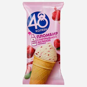 Мороженое «48 Копеек» пломбир малина, 90 г