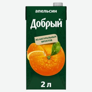 Нектар «Добрый» Апельсин, 2 л