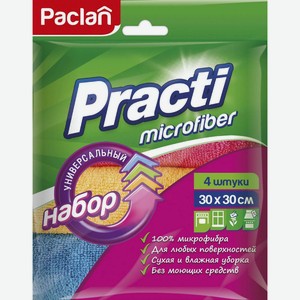 Набор салфеток Paclan Practi Microfiber универсальные 30х30 см, 4 шт