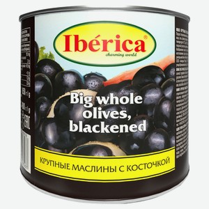 Маслины черные Iberica гигантские с косточкой, 875 г