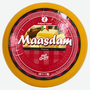 Сыр твердый «Азбука сыра» Маасдам 45% БЗМЖ, вес