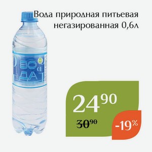 СТМ Вода природная питьевая негазированная 0,6л