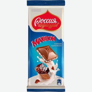 Шоколад молочный Россия - Щедрая душа! Maxibon со вкусом Мороженого и печеньем, 80 г