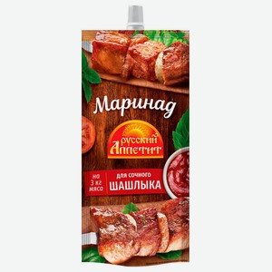 Маринад Русский Аппетит 300гдля шашлыка дой-пак