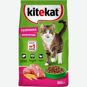 Сухой корм для кошек Kitekat Телятинка Аппетитная, 800 г