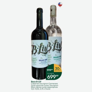 Вино B-LIV Cabernet Sauvignon Carmenere Syrah красное сухое; Sauvignon Blanc белое сухое ординарное 12,5-13,5%, 0,75 л (Чили)