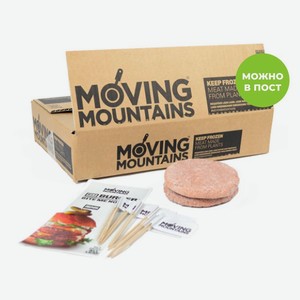 Растительное мясо Moving Mountains Burger (20 in box)