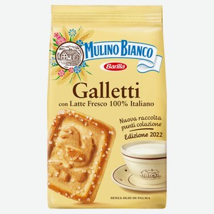 Печенье сахарное Mulino Bianco Galletti, 350 г