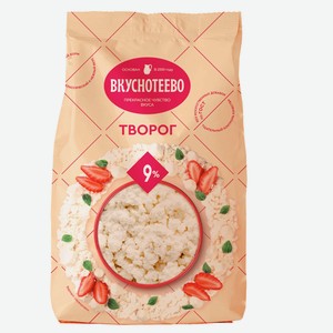 Творог «Вкуснотеево» 9% БЗМЖ, 750 г