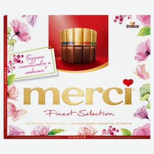 Набор шоколадных конфет Merci Ассорти, 250 г