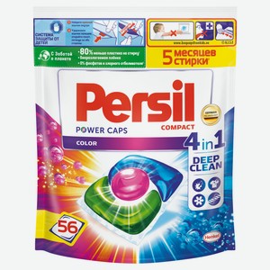 Средство для стирки в капсулах Persil Power Caps Color 4in1, 56 шт