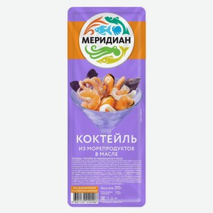 Коктейль из морепродуктов «Меридиан» в масле, 200 г