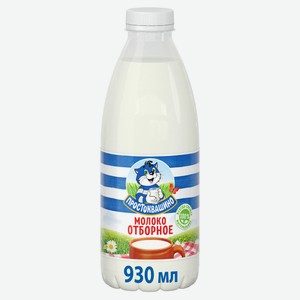 Молоко «Простоквашино» пастеризованное 3,4%-4,5% БЗМЖ, 930 мл