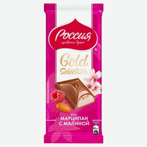 Шоколад молочный «Россия-Щедрая душа!» Gold Selection с миндалем с начинкой со вкусом марципана с малиной, 80 г