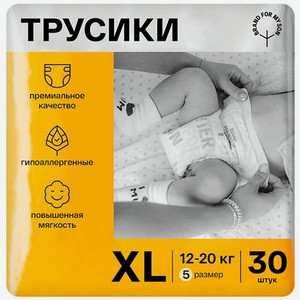 BRAND FOR MY SON Трусики, XL 12-20 кг