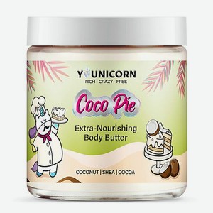 YOUNICORN Взбитый экстра-питательный крем-баттер для тела COCO PIE с маслом кокоса и витамином Е
