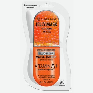 SKINSHINE Jelly Mask омолаживающая гидрогелевая маска-филлер для лица и шеи