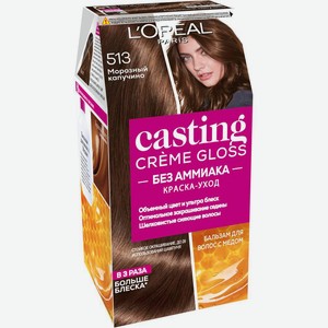 Краска д/волос Casting Creme Gloss 513 Морозный каппучино