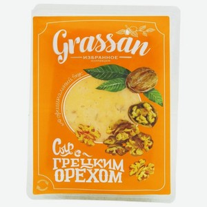 Сыр полутвердый Grassan с грецкими орехами 50%, 150 г, пластиковая упаковка