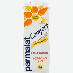 Молоко Parmalat Comfort безлактозное 3.5%
