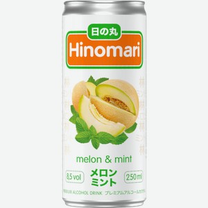 Напиток виноградосодержащий газированный полусладкий "Хиномари-Японская Дыня" 0.25л