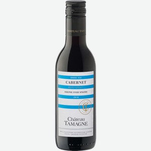 Вино Cabernet de Tamagne 0.187л