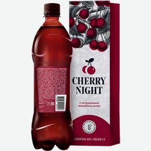 Светлое пиво Cherry Night 1л