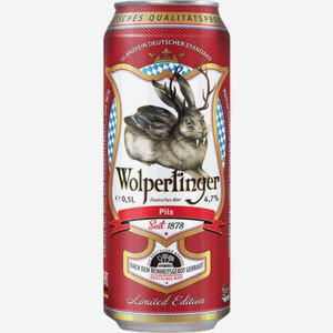 Светлое пиво Wolpertinger Pils 0.5л