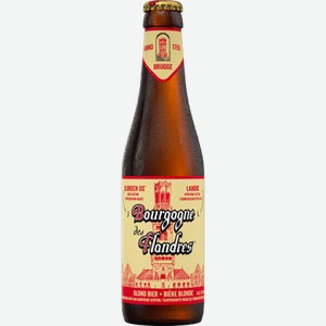 Светлое пиво Bourgogne des Flandrеs Blonde 0.33л
