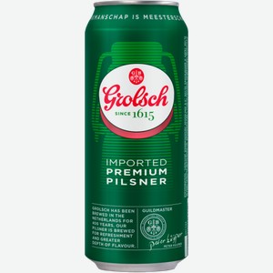 Светлое пиво Grolsch Premium Pilsner 0.5л