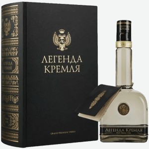 Водка Легенда Кремля, в подарочной упаковке "Фолиант" 0.7л